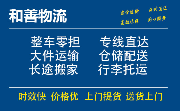 苏州工业园区到龙马潭物流专线,苏州工业园区到龙马潭物流专线,苏州工业园区到龙马潭物流公司,苏州工业园区到龙马潭运输专线