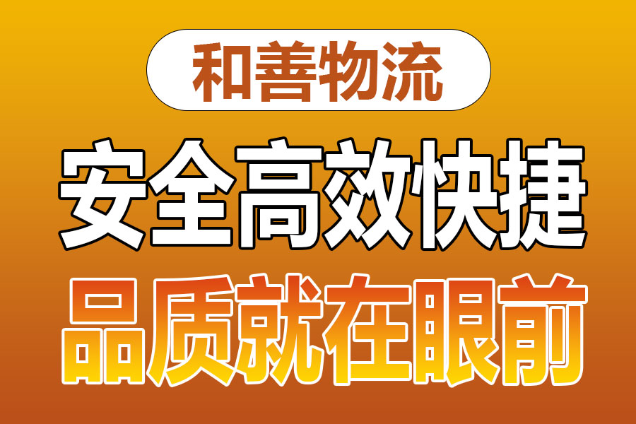 溧阳到龙马潭物流专线